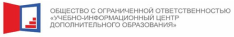 Учебно-информационный центр дополнительного образования